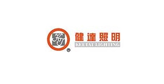 健達(dá)照明-愛(ài)旺客戶
